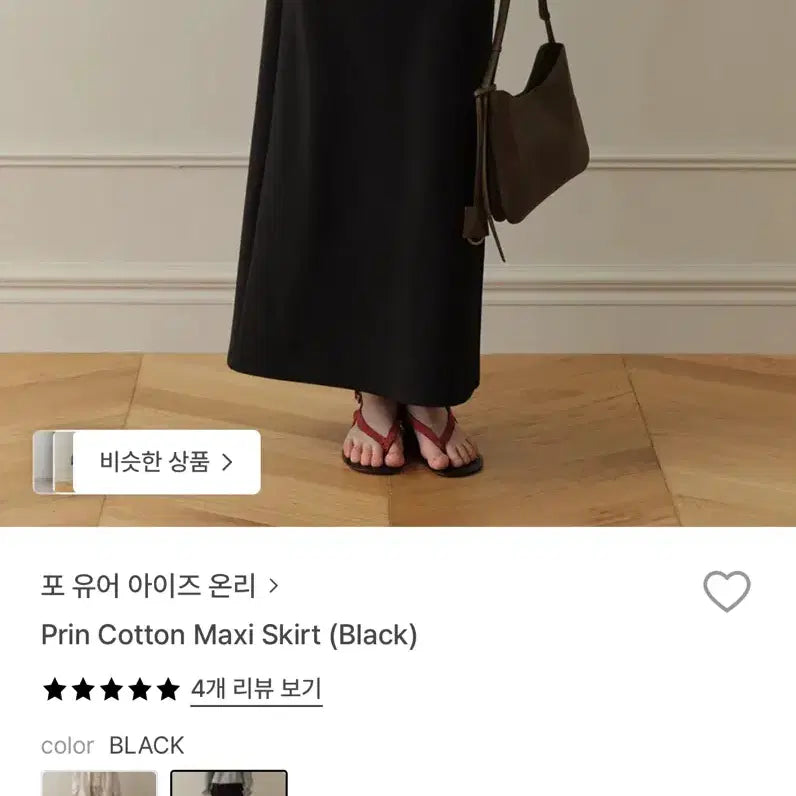 [BUNJANG] Fyeo Eyes Only Printed Cotton Maxi Skirt / 포유온 fyeo 포유어아이즈온리 프린 코튼 맥시 스커트