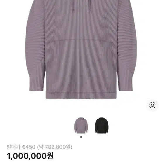 [SOLD OUT] 옴므 플리세 후드 4사이즈