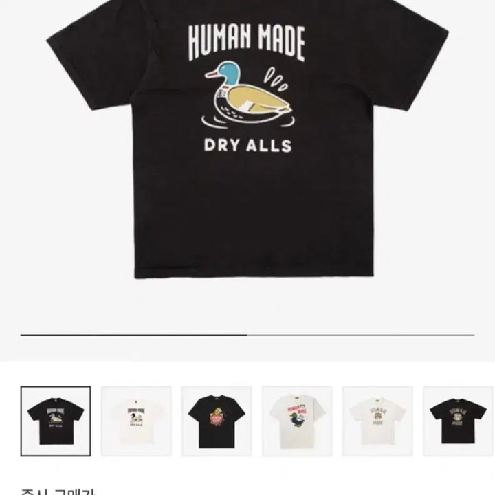 [SOLD OUT] 새제품) 휴먼 메이드 그래픽 티셔츠 