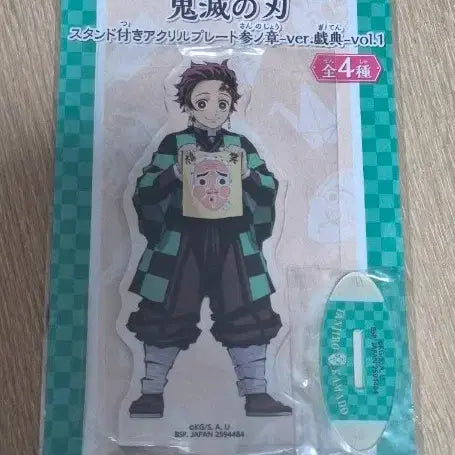 [SOLD OUT] 귀멸의칼날 탄지로 남코 아크릴스탠드