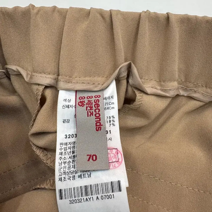 [BUNJANG] 8SECONDS Beige Elastic Waistband Slacks Pants / 8SECONDS 베이지 슬랙스 밴딩 팬츠/기본 슬랙스/새상품