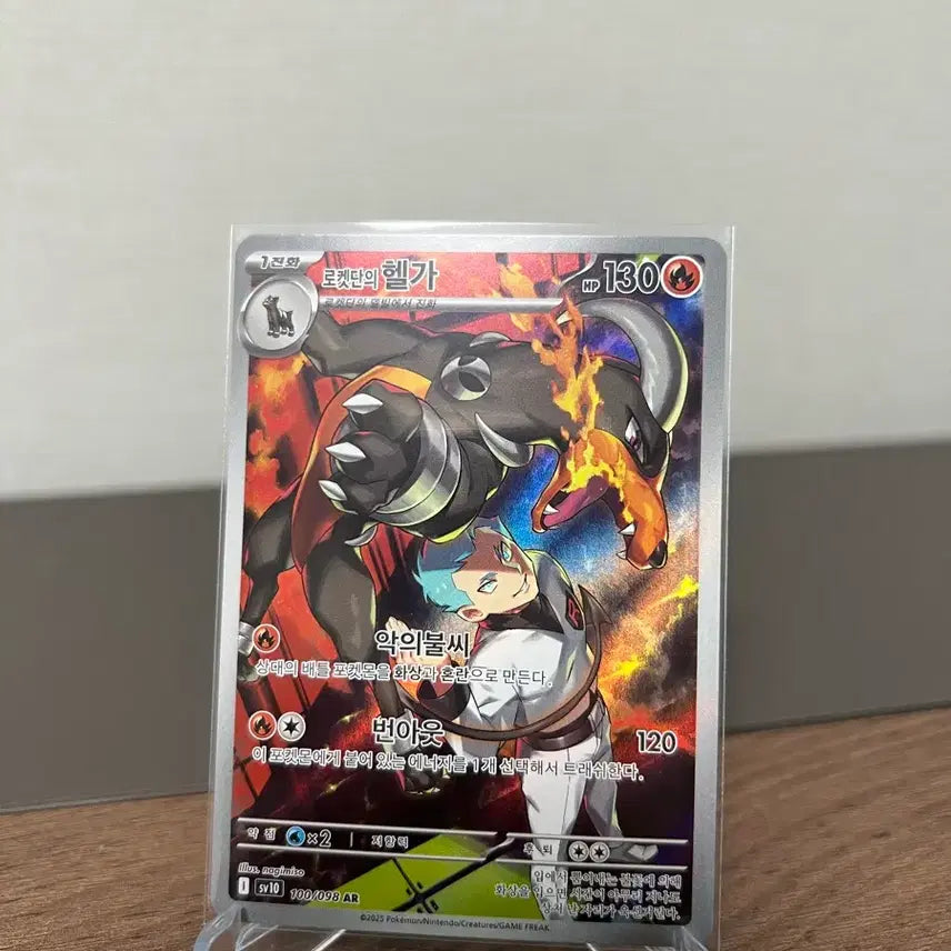 [BUNJANG] Pokemon Team Rocket Houndoom AR Card / 포켓몬카드 로켓단의 헬가 AR 카드