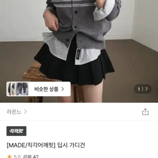 [BUNJANG] Laonnes Deep Sea Cardigan / 라온느 딥시 가디건