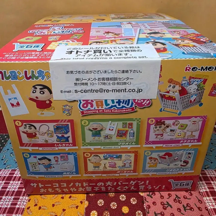 [BUNJANG] Crayon Shin-chan Action Mart Rement Figure Set / 짱구 액션 마트 리멘트 피규어 랜덤 짱아 흰둥이 유리 철수 훈이