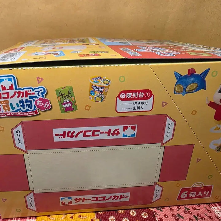 [BUNJANG] Crayon Shin-chan Action Mart Rement Figure Set / 짱구 액션 마트 리멘트 피규어 랜덤 짱아 흰둥이 유리 철수 훈이