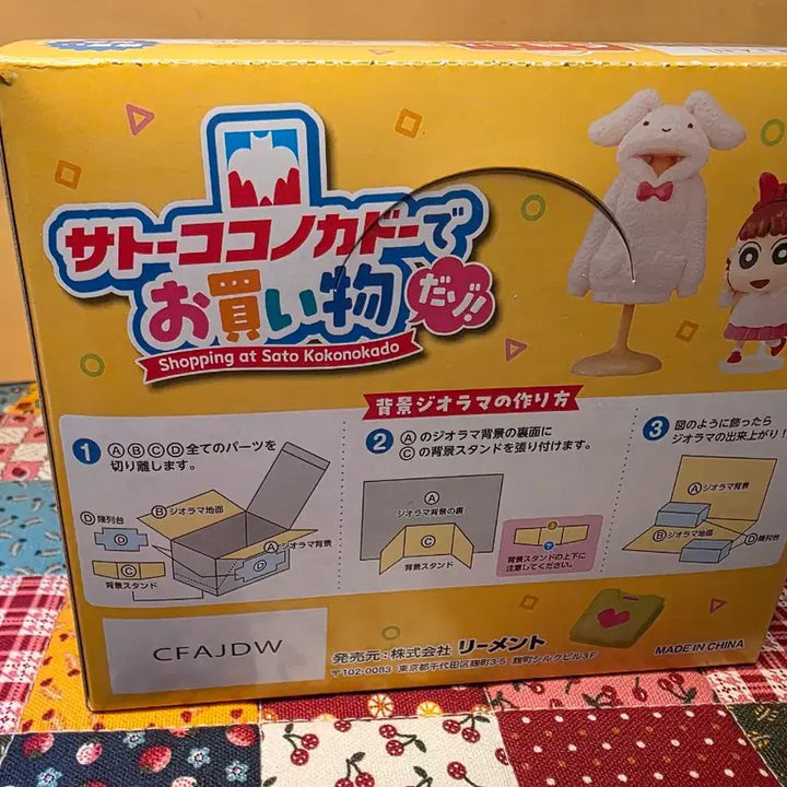 [BUNJANG] Crayon Shin-chan Action Mart Rement Figure Set / 짱구 액션 마트 리멘트 피규어 랜덤 짱아 흰둥이 유리 철수 훈이