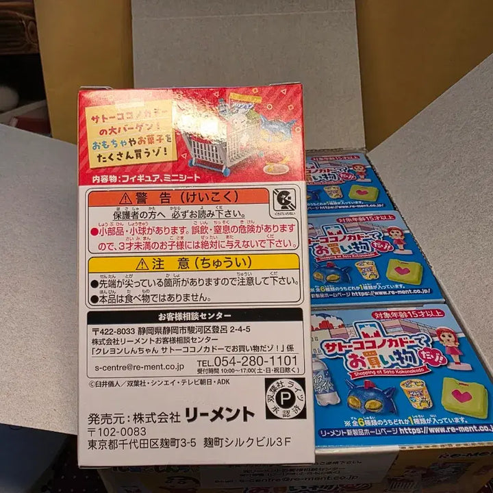 [BUNJANG] Crayon Shin-chan Action Mart Rement Figure Set / 짱구 액션 마트 리멘트 피규어 랜덤 짱아 흰둥이 유리 철수 훈이
