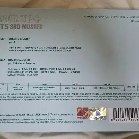[BUNJANG] BTS Suga 3RD MUSTER Blu-ray / 방탄소년단 BTS 3RD MUSTER 블루레이 슈가