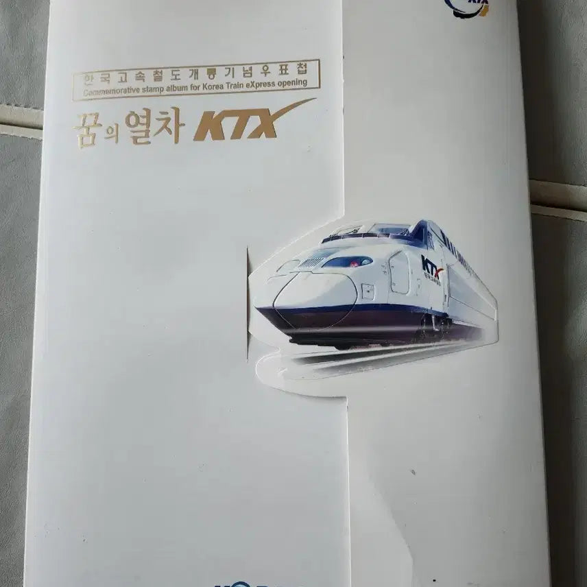 [BUNJANG] KTX Inauguration Commemorative Stamp Album / ktx 개통기념 우표첩