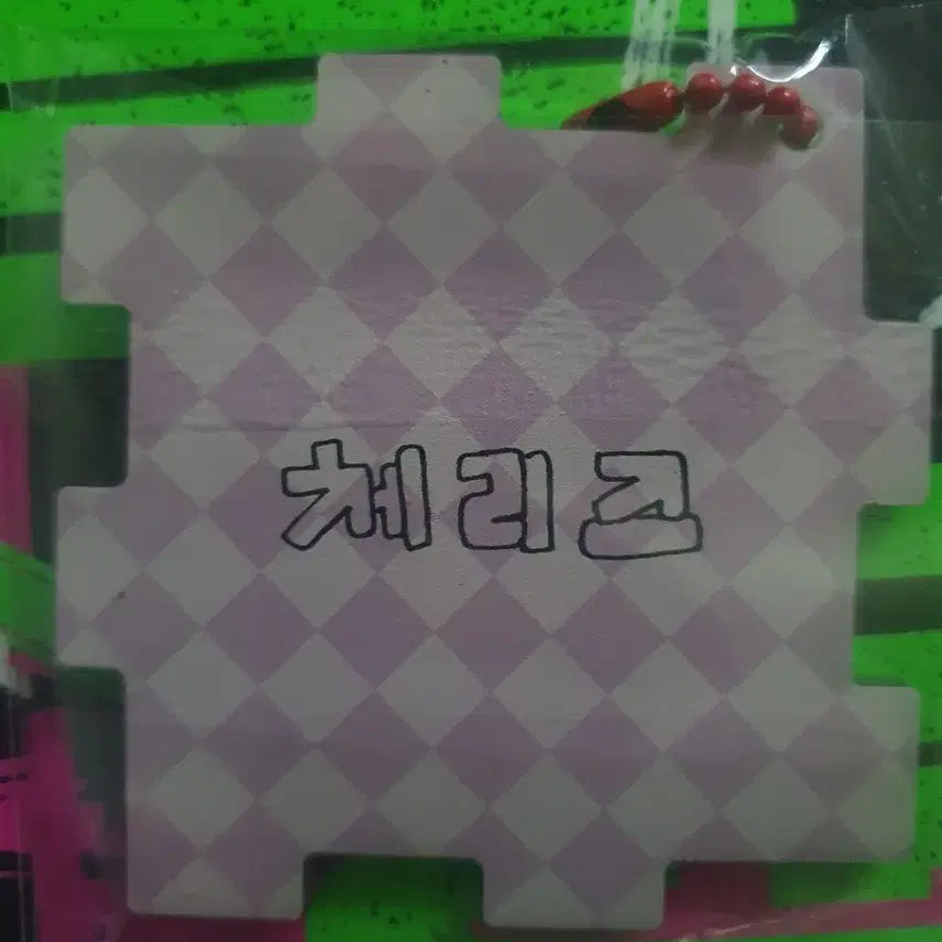[BUNJANG] Bedonk Bittersweet Workshop Event Keyring / 베돈크 Bittersweet 공방 출석이벤트 공방키링