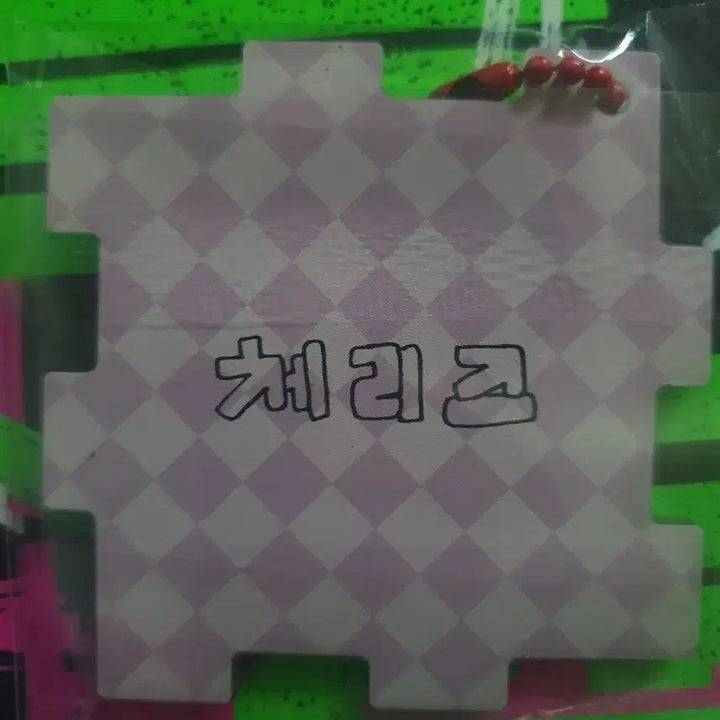 [BUNJANG] Bedonk Bittersweet Workshop Event Keyring / 베돈크 Bittersweet 공방 출석이벤트 공방키링