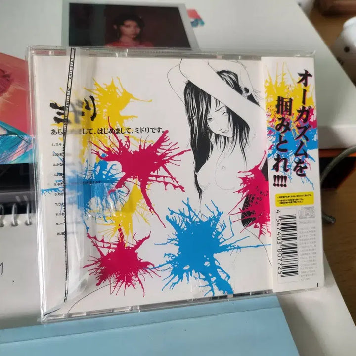 [SOLD OUT] 미도리 (Midori) CD