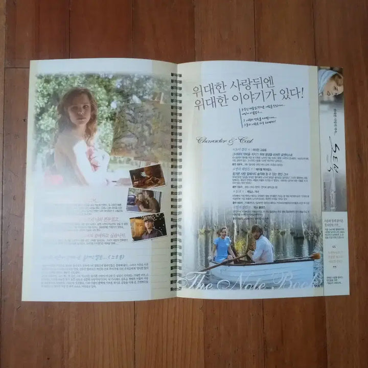 [SOLD OUT] 영화팜플렛 노트북 3종일괄 원개봉 재개봉  전단지 포스터
