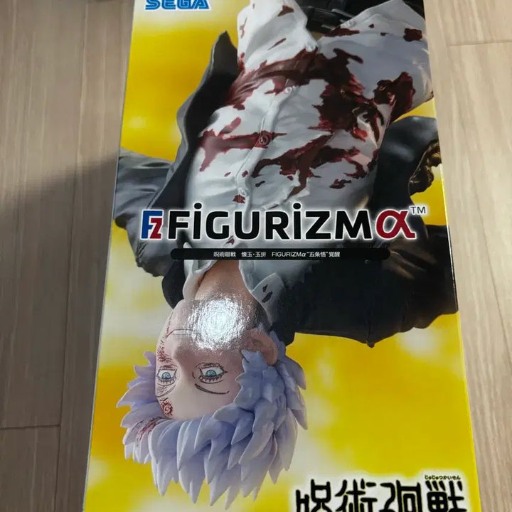 [BUNJANG] Sega Gojo Satoru Kaio Gyokusetsu Figure / 세가 고죠 사토루 회옥 옥절