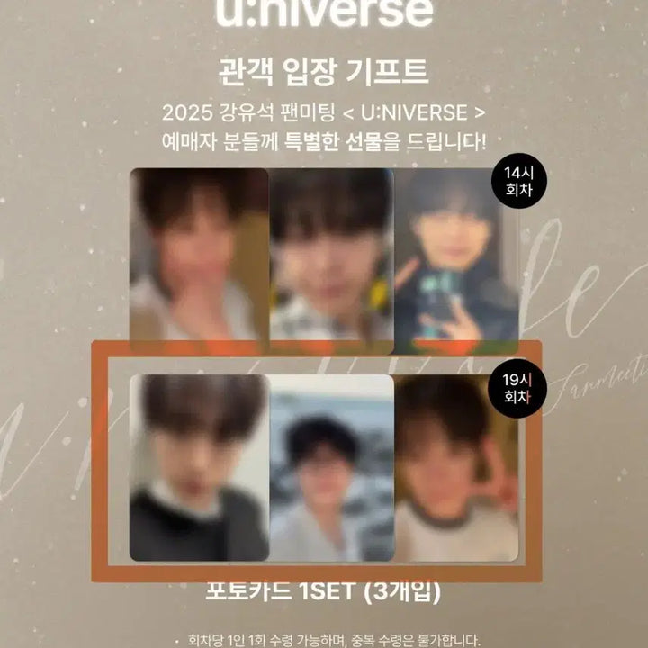 [BUNJANG] Kang You Seok Fan Meeting Night Edition Photocard Bundle Set / 배우 강유석 팬미팅 밤공 포카