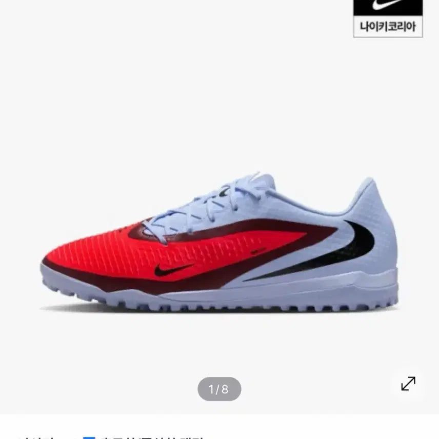 [SOLD OUT] 나이키 축구화 270