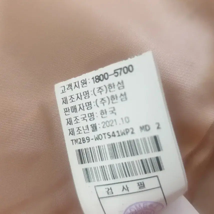 [SOLD OUT] 한섬 TIME 타임 트위드 자켓