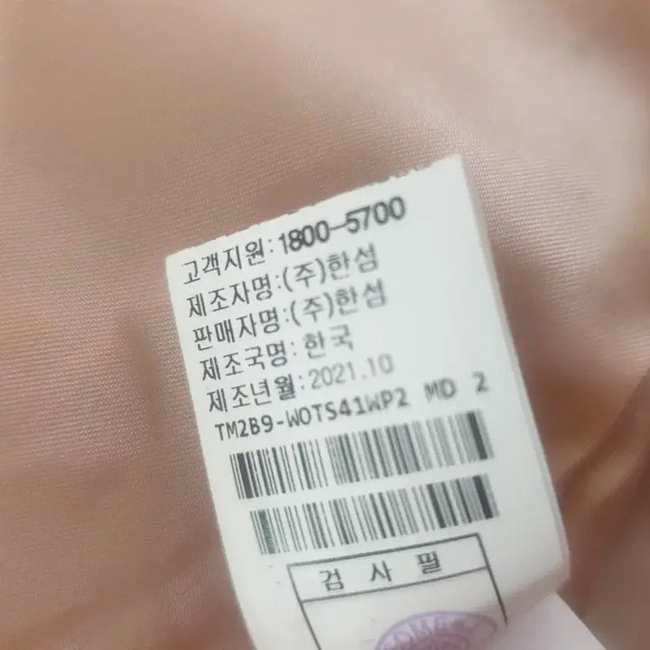 [SOLD OUT] 한섬 TIME 타임 트위드 자켓