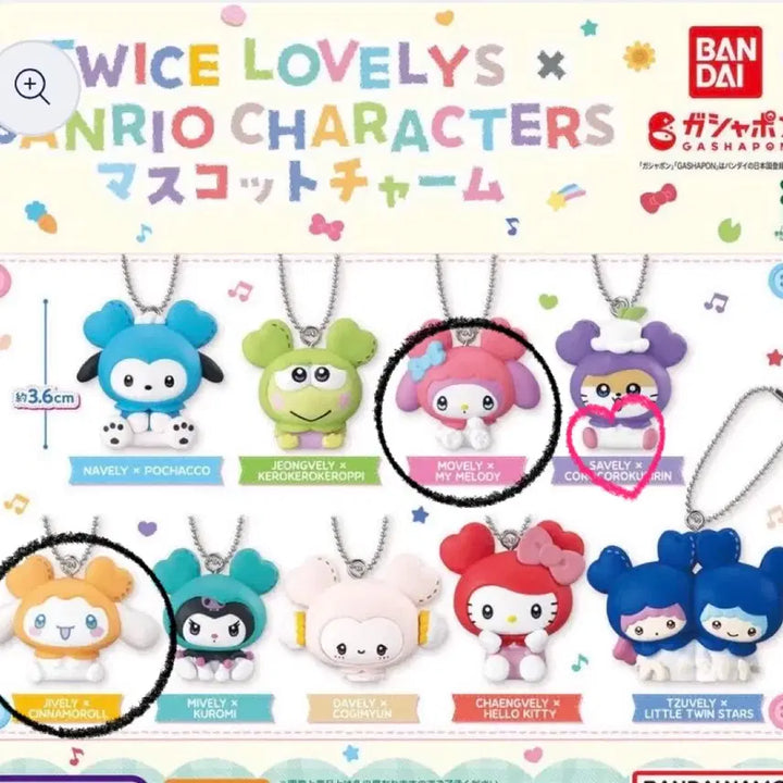 [BUNJANG] Twice x Sanrio Mascot Keyring Gacha / 트와이스X산리오 마스코트 키링 가챠 (판매/교환)