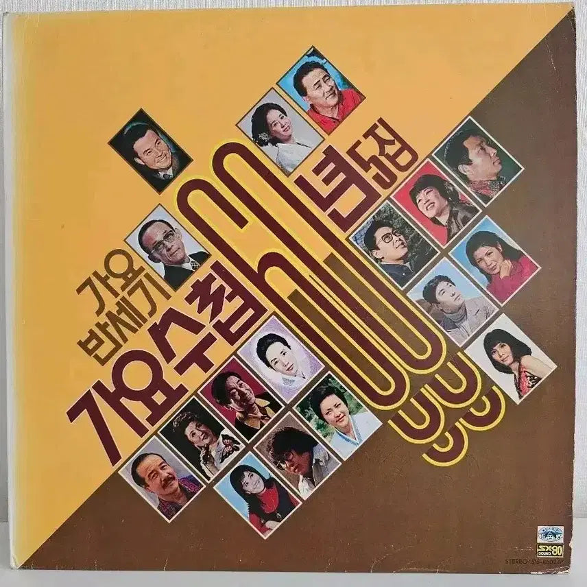 [BUNJANG] Various Artists - Gayosucheop 60 Years Vol. 5 LP / 가요수첩 60년 5집 LP