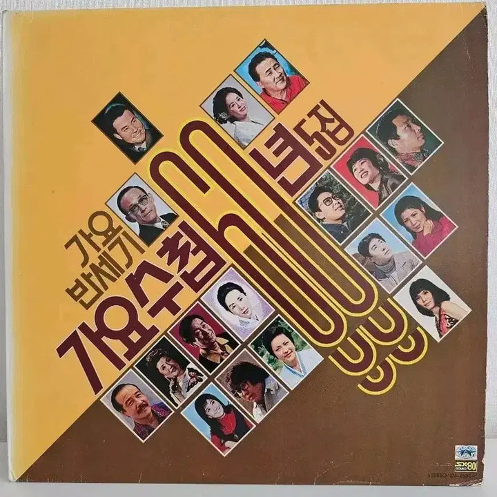 [BUNJANG] Various Artists - Gayosucheop 60 Years Vol. 5 LP / 가요수첩 60년 5집 LP