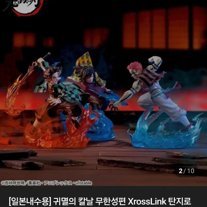 [SOLD OUT] 귀멸의 칼날 탄지로 기유 아카자 피규어 세트