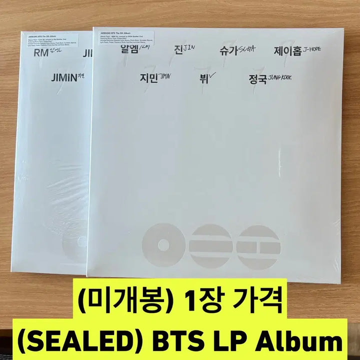 [BUNJANG] BTS Arirang Deluxe LP Vinyl Album (Sealed) / (미개봉) 방탄소년단 아리랑 디럭스 LP 바이닐 BTS 앨범
