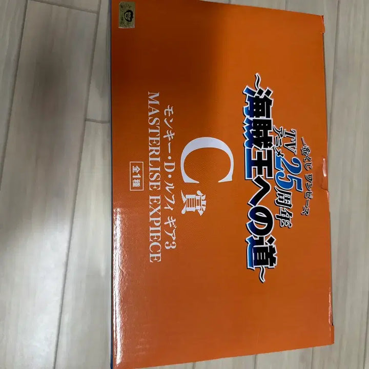 [SOLD OUT] 원피스 피규어 제일복권 25주년 c상