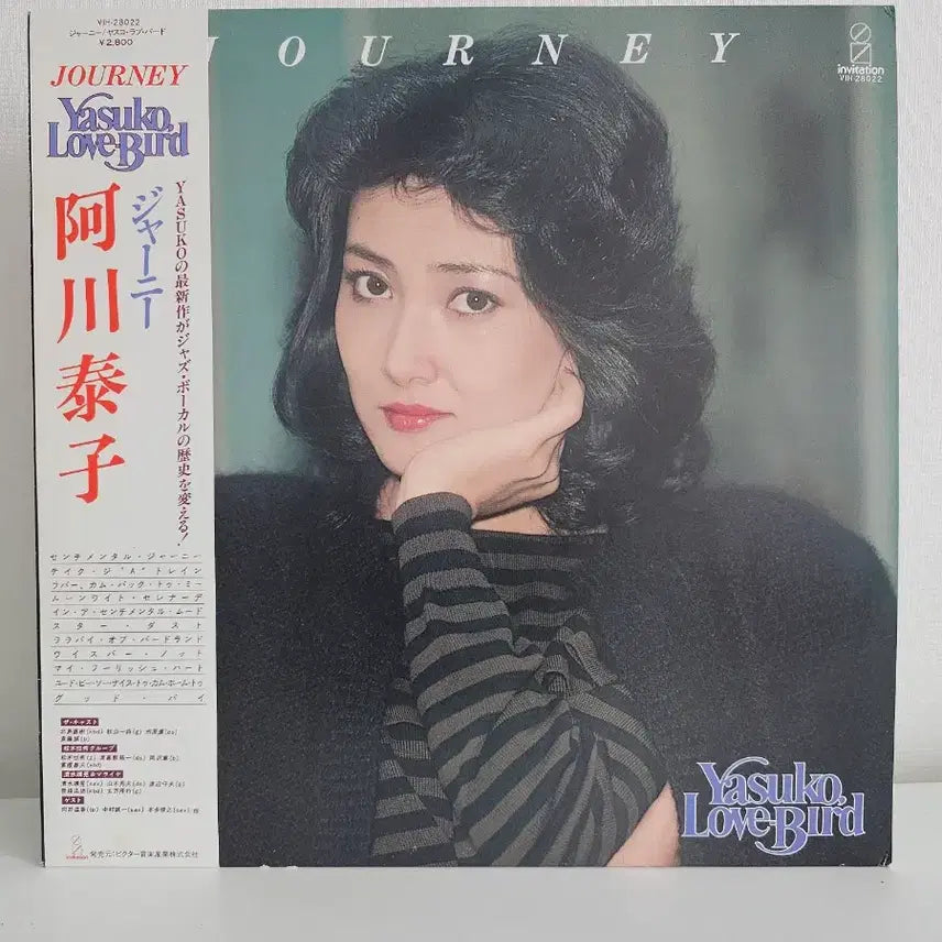 [BUNJANG] Yasuko Agawa Love-Bird Journey LP / 야스코 LoveBird Journey LP