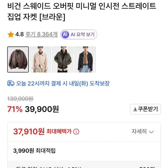 [BUNJANG] Oversized Crop Vegan Leather Jacket / 오버핏 크롭 자켓