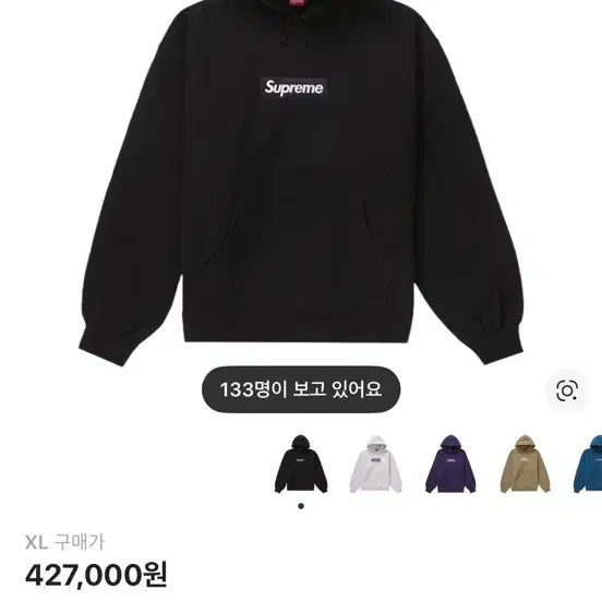 [BUNJANG] Supreme Box Logo Hoodie Black 23FW XL / 슈프림 박스 로고 후드 블랙 23FW XL