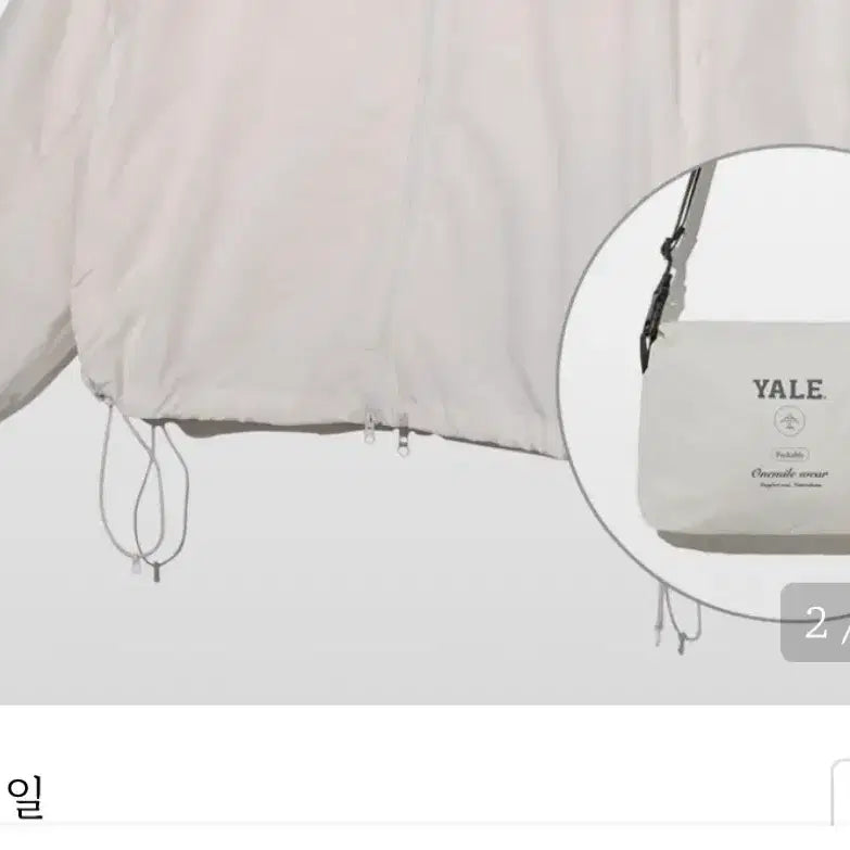 [SOLD OUT] 예일 패커블 윈드브레이커 크림아이보리 L