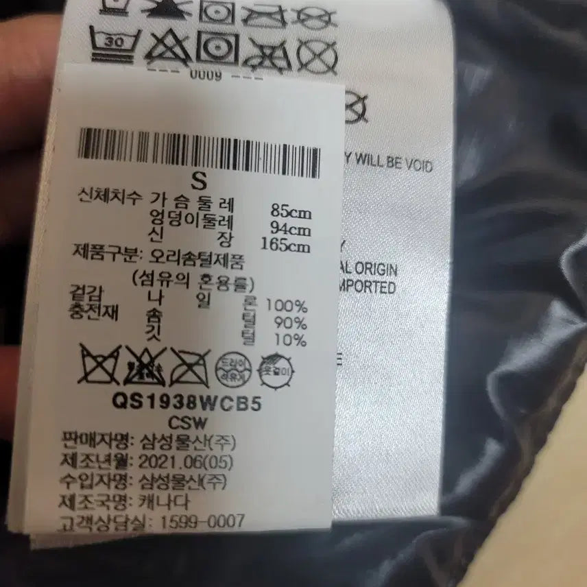 [BUNJANG] Canada Goose Cypress Black Label Lightweight Padded Jacket (S) / 한글택)캐나다구스 블랙라벨 사이프러스  경량패딩 S