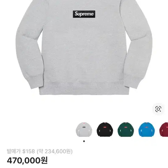 [BUNJANG] Supreme Box Logo Crewneck Heather Grey XL / 슈프림 박스 로고 맨투맨 헤더 그레이 XL