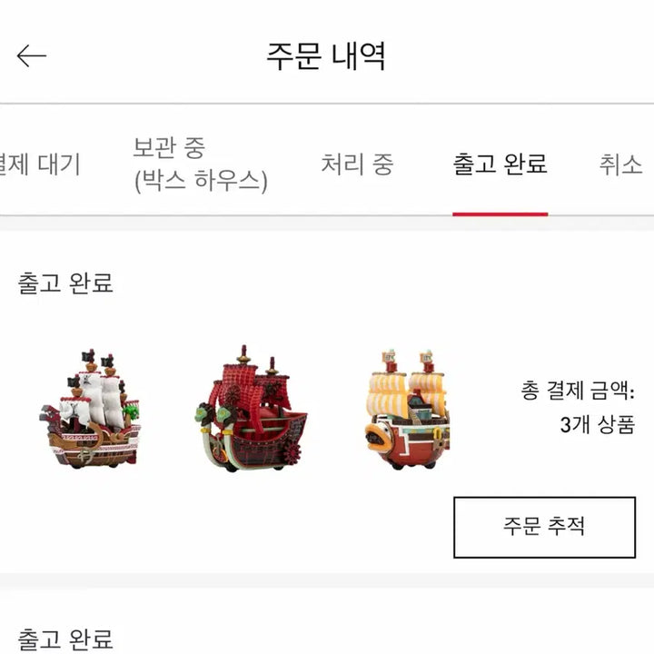 [SOLD OUT] 팝마트 원피스 해적선 피규어 레드포스 미개봉