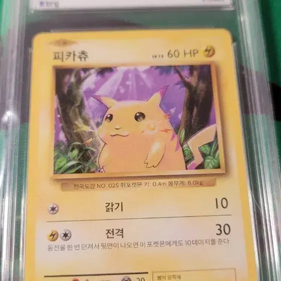 [BUNJANG] Pikachu 20th Anniversary Card / 20주년 피카츄