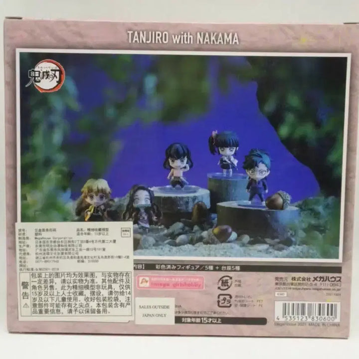[BUNJANG] Demon Slayer Megahouse Authentic Sealed Figure / 귀멸의칼날 메가하우스 정품
