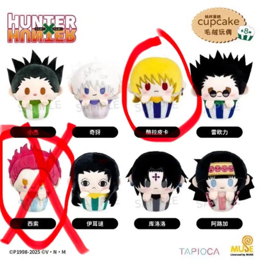 [BUNJANG] Hunter x Hunter Kurapika Cupcake Tapinuie Plush / 급처)헌터헌터 크라피카 컵케이크타피누이