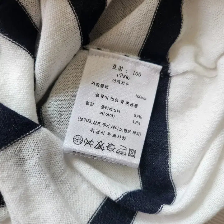 [BUNJANG] S&amp;J Co. White Stripe Summer Knit (Size 100) / 새상품) 화이트 스트라이프 썸머니트 100