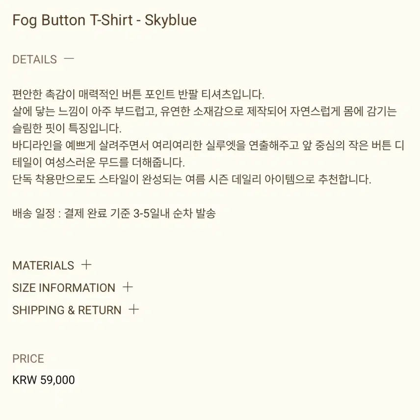 [SOLD OUT] 리본빛 ribbonbit fog button T-shirt 착용샷