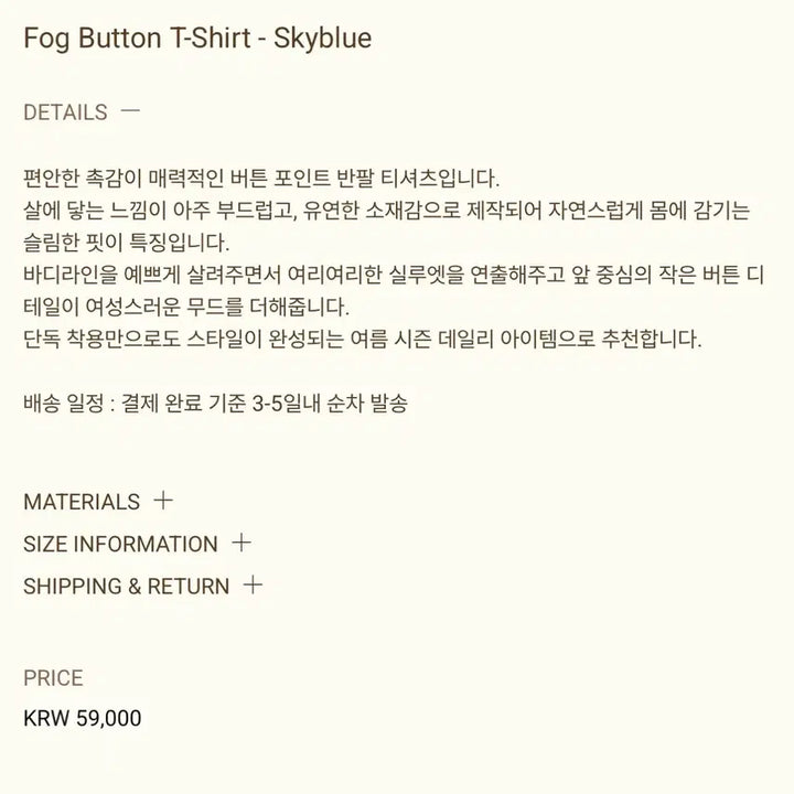 [SOLD OUT] 리본빛 ribbonbit fog button T-shirt 착용샷