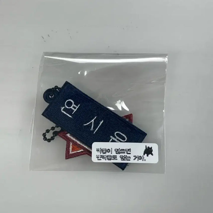 [SOLD OUT] 연시은 명찰
