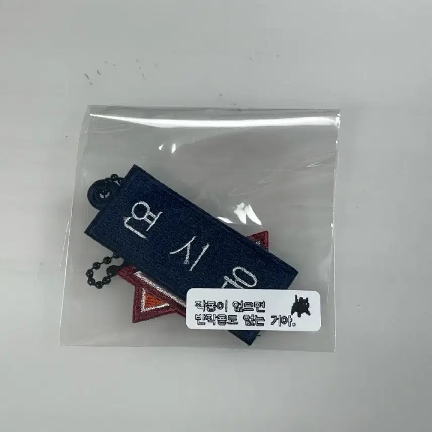 [SOLD OUT] 연시은 명찰