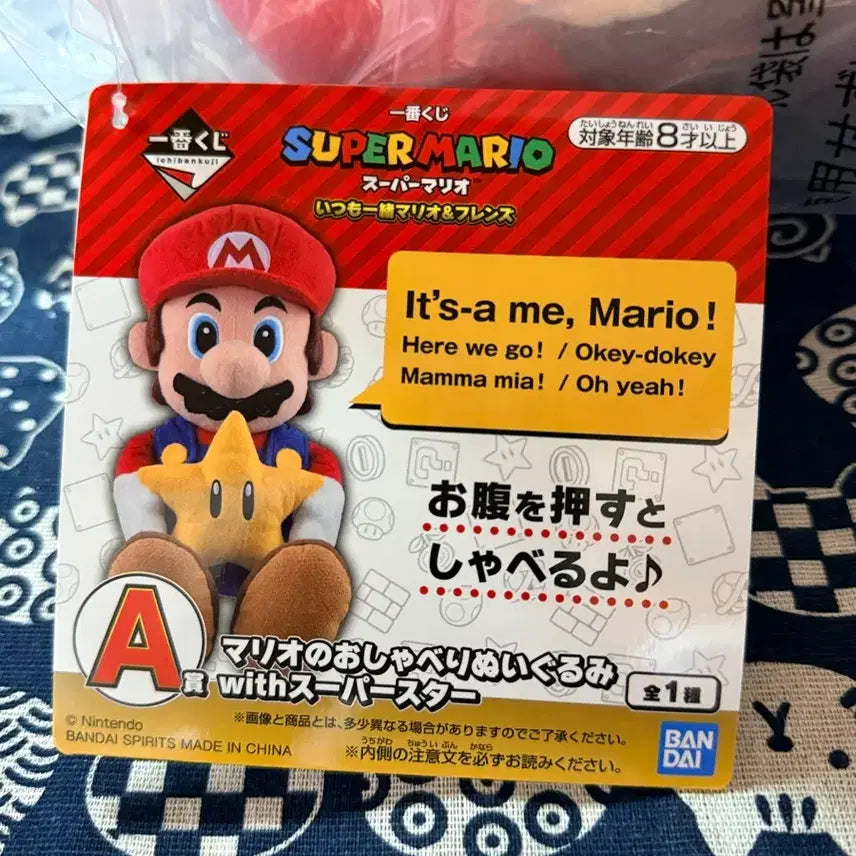 [BUNJANG] Ichiban Kuji Super Mario Talking Mario Doll / 슈퍼마리오 제일복권 이치방쿠지 A상 말하는 마리오 인형