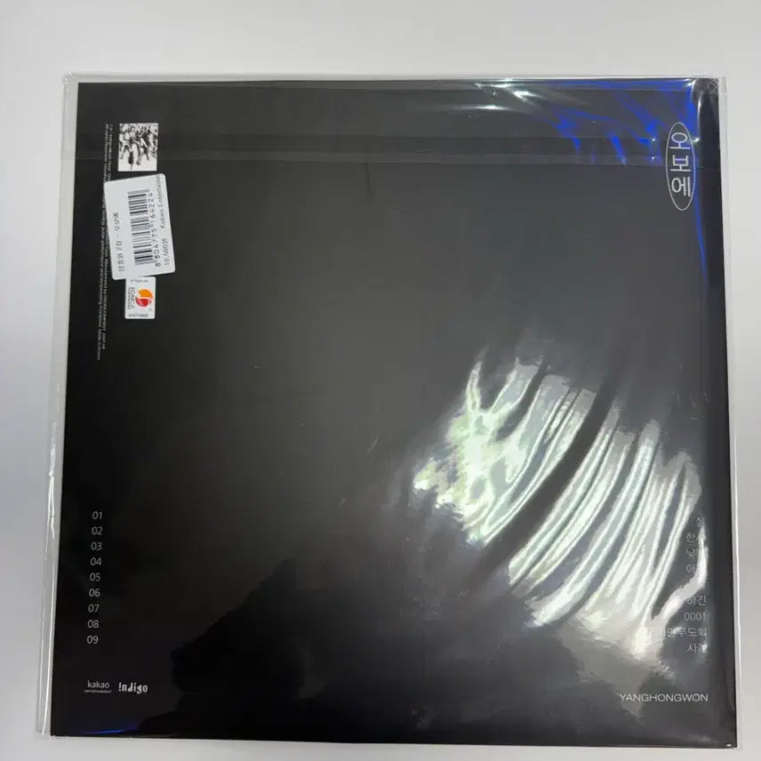 [SOLD OUT] 양홍원 오보에 앨범