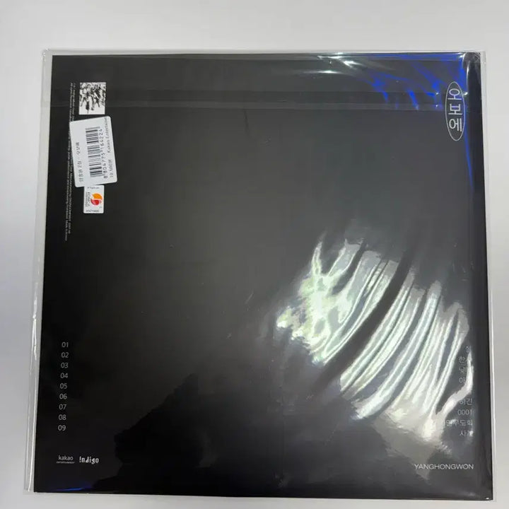 [SOLD OUT] 양홍원 오보에 앨범