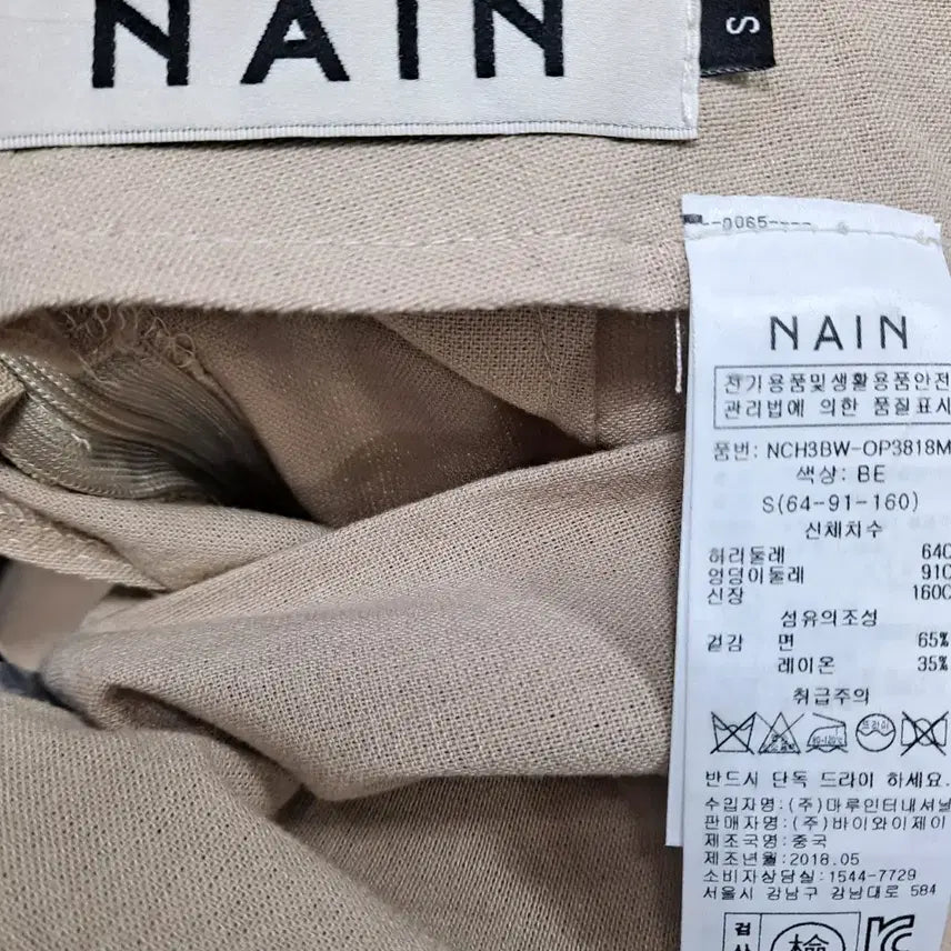 [SOLD OUT] 나인 NAIN A라인 롱 스커트