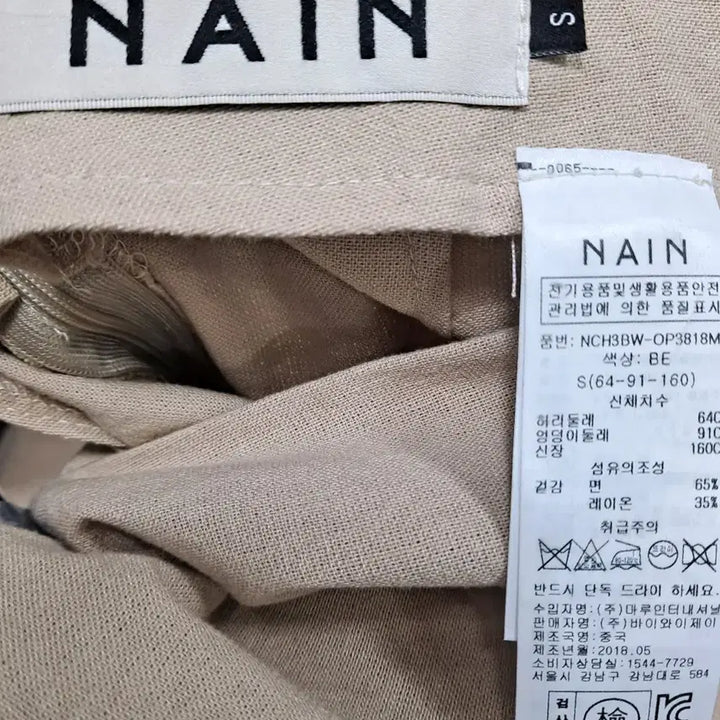 [SOLD OUT] 나인 NAIN A라인 롱 스커트