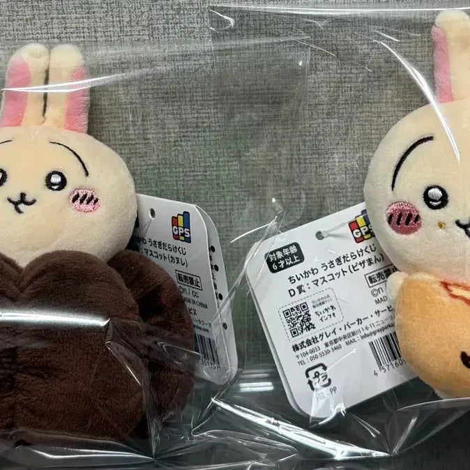 [SOLD OUT] 치이카와 우사기 쿠지 피자호빵, 까눌레 마스코트 일괄