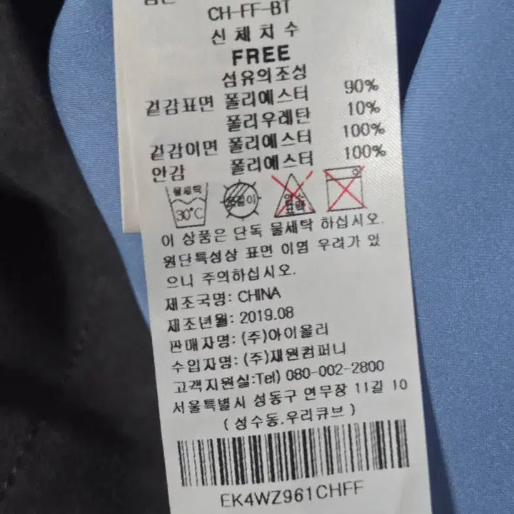 [BUNJANG] Egoist Suede Trench Jacket (Women) 95 / (새상품)에고이스트 스웨이드 트렌치 변형점퍼(여)95